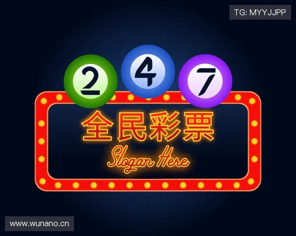 关于全民彩票